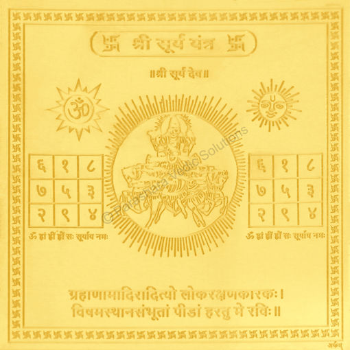 Picture of Arkam Surya Yantra - Gold Plated Copper - (4 x 4 inches, Golden)