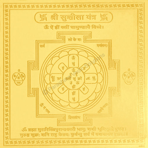 Picture of Arkam Susheela Yantra / Sushila Yantra - Gold Plated Copper - (4 x 4 inches, Golden)