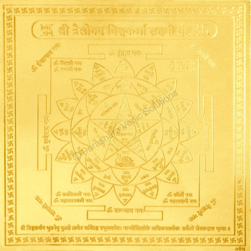 Picture of Arkam Trailokya Vishwkarma Lakshmi Yantra - Gold Plated Copper - (4 x 4 inches, Golden)