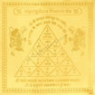 Picture of Arkam Vaahan Durghatna Nivaran Yantra / Maruti Yantra Yantra - Gold Plated Copper - (4 x 4 inches, Golden)