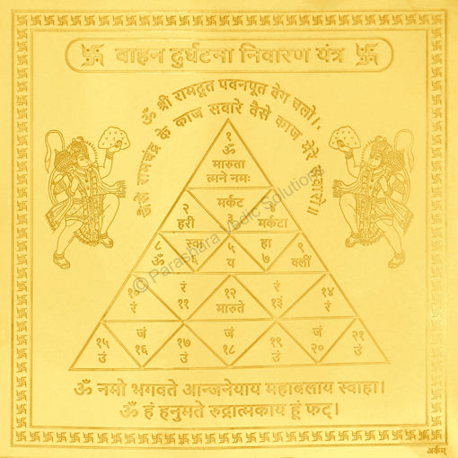 Picture of Arkam Vaahan Durghatna Nivaran Yantra / Maruti Yantra Yantra - Gold Plated Copper - (4 x 4 inches, Golden)