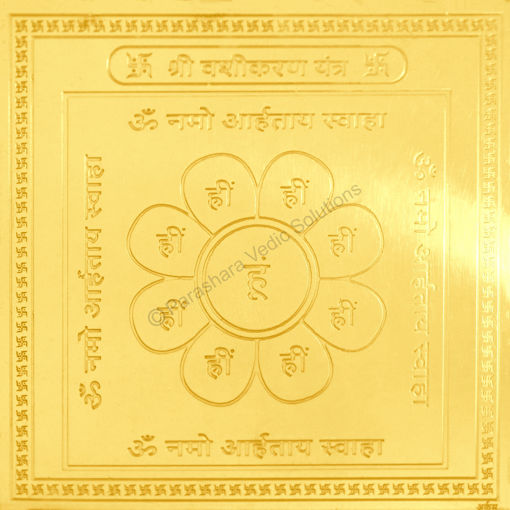 Picture of Arkam Vasheekaran Yantra / Vashikaran Yantra - Gold Plated Copper - (4 x 4 inches, Golden)