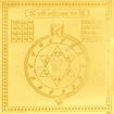 Picture of Arkam Vasheekaran (Stree) Yantra / Vashikaran Stree Yantra - Gold Plated Copper - (4 x 4 inches, Golden)