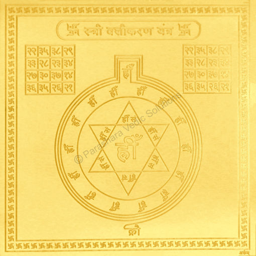 Picture of Arkam Vasheekaran (Stree) Yantra / Vashikaran Stree Yantra - Gold Plated Copper - (4 x 4 inches, Golden)