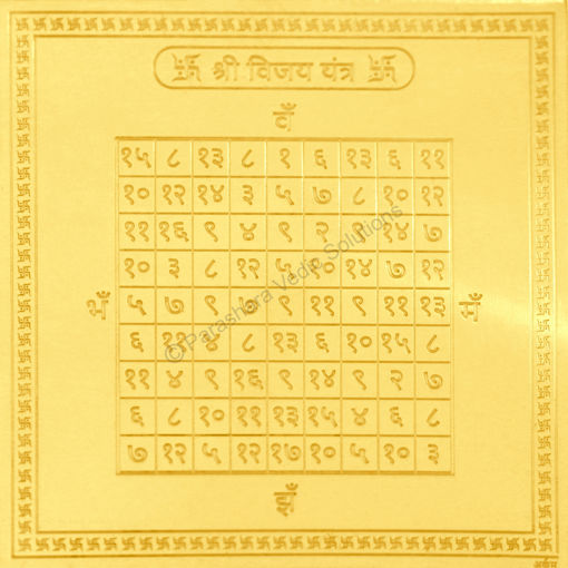 Picture of Arkam Vijay Yantra / Vijaya Yantra - Gold Plated Copper - (4 x 4 inches, Golden)