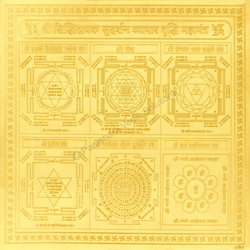 Picture of Arkam Vyapaar Vriddhi Maha Yantra / Vyapar Vridhi Yantra - Gold Plated Copper - (4 x 4 inches, Golden)