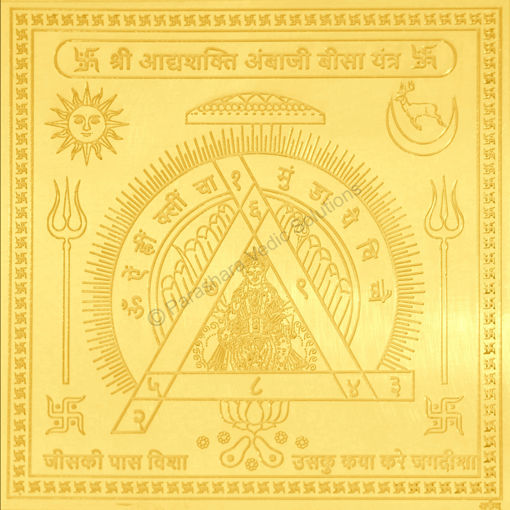 Picture of Arkam Adishakti Ambaji Beesa Yantra / Adhyashakti Ambaji Beesa Yantra Yantra - Gold Plated Copper - (4 x 4 inches, Golden)