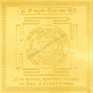 Picture of Arkam Batuk Bhairav Yantra - Gold Plated Copper - (4 x 4 inches, Golden)