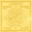 Picture of Arkam Brahma Yantra - Gold Plated Copper - (4 x 4 inches, Golden)