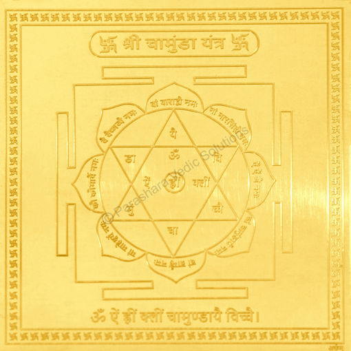 Picture of Arkam Chamunda Yantra - Gold Plated Copper - (4 x 4 inches, Golden)