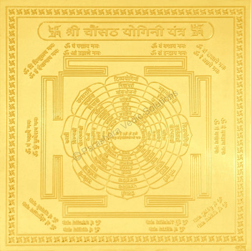 Picture of Arkam Chausath Yogini Yantra / 64 Yogini Yantra - Gold Plated Copper - (4 x 4 inches, Golden)