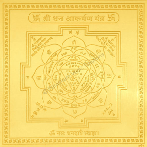 Picture of Arkam Dhan Akarshan Yantra - Gold Plated Copper - (4 x 4 inches, Golden)