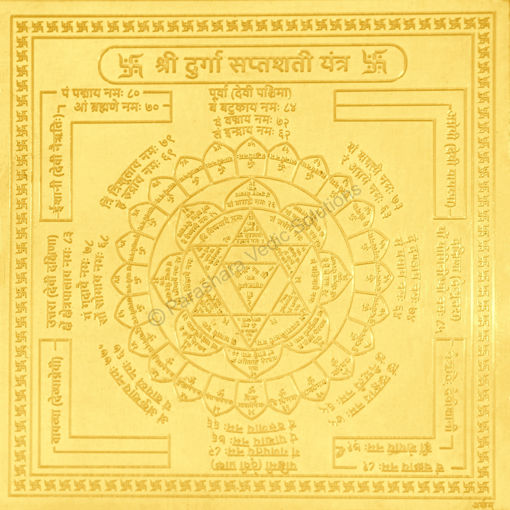 Picture of Arkam Durga Saptashati Yantra - Gold Plated Copper - (4 x 4 inches, Golden)