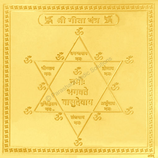 Picture of Arkam Gita Yantra / Geeta Yantra - Gold Plated Copper - (4 x 4 inches, Golden)
