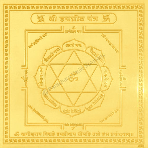 Picture of Arkam Hayagriva Yantra / Haygreeva Yantra - Gold Plated Copper - (4 x 4 inches, Golden)