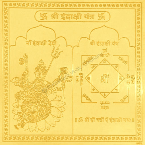 Picture of Arkam Indrakshi Yantra - Gold Plated Copper - (4 x 4 inches, Golden)