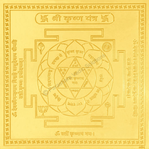 Picture of Arkam Krishna Yantra - Gold Plated Copper - (4 x 4 inches, Golden)