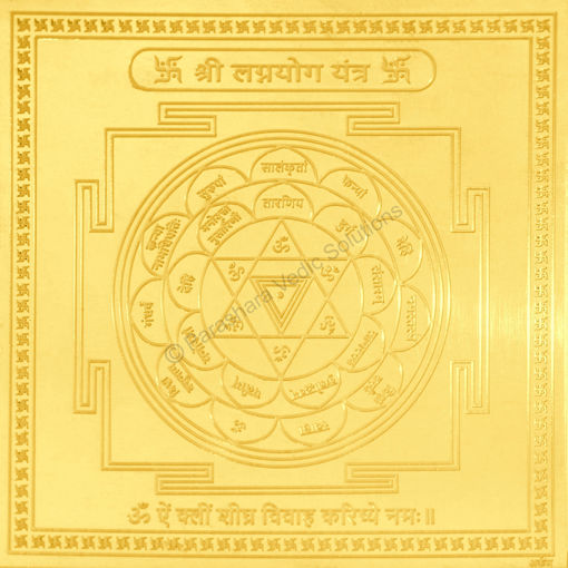 Picture of Arkam Lagna Yog Yantra - Gold Plated Copper - (4 x 4 inches, Golden)