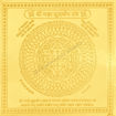 Picture of Arkam Maha Sudarshan Yantra - Gold Plated Copper - (4 x 4 inches, Golden)