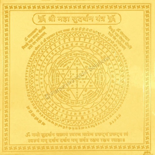 Picture of Arkam Maha Sudarshan Yantra - Gold Plated Copper - (4 x 4 inches, Golden)