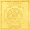 Picture of Arkam Narsimha Yantra / Narsingh Yantra Yantra - Gold Plated Copper - (4 x 4 inches, Golden)