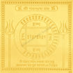 Picture of Arkam Navnath Yantra / Navanath Yantra - Gold Plated Copper - (4 x 4 inches, Golden)