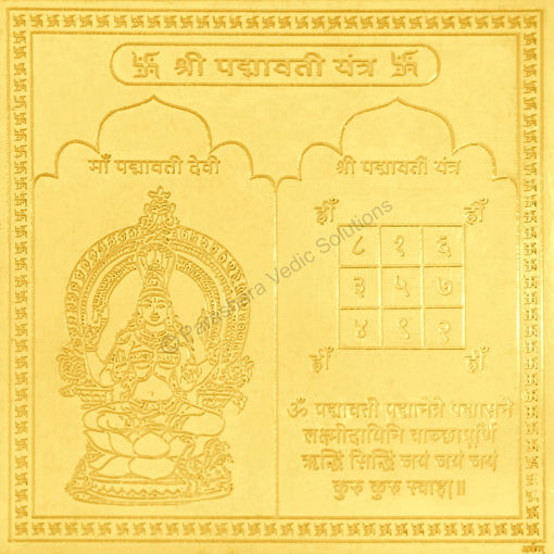 Picture of Arkam Padmavati Yantra / Padmawati Yantra - Gold Plated Copper - (4 x 4 inches, Golden)