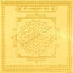 Picture of Arkam Parshuram Yantra / Parashuram Yantra - Gold Plated Copper - (4 x 4 inches, Golden)