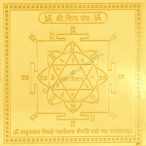 Picture of Arkam Shiv Yantra / Shiva Yantra - Gold Plated Copper - (4 x 4 inches, Golden)