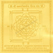 Picture of Arkam Swarnakarshan Bhairav Yantra - Gold Plated Copper - (4 x 4 inches, Golden)