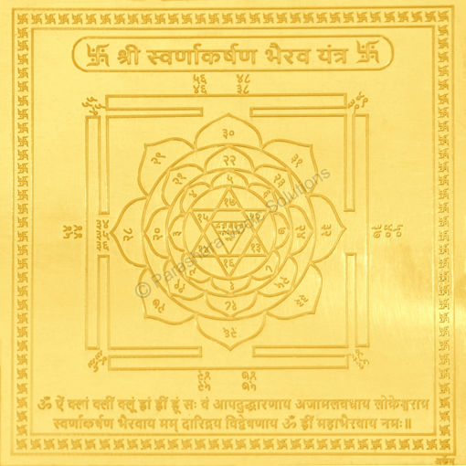 Picture of Arkam Swarnakarshan Bhairav Yantra - Gold Plated Copper - (4 x 4 inches, Golden)