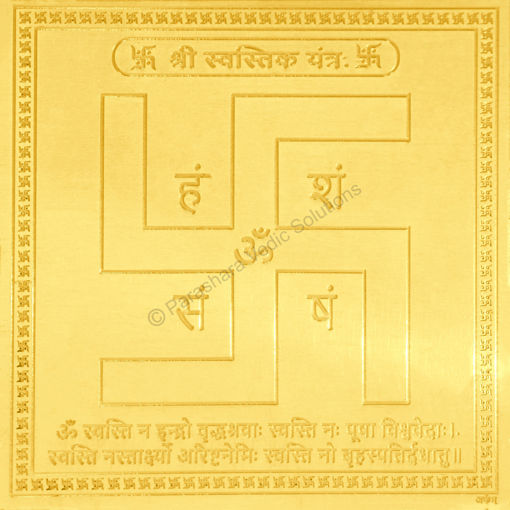 Picture of Arkam Swastik Yantra - Gold Plated Copper - (4 x 4 inches, Golden)