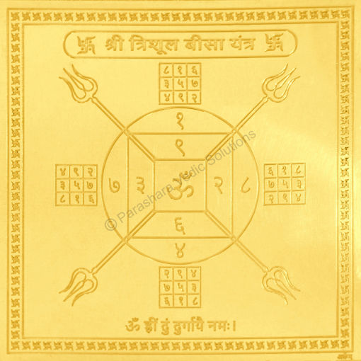 Picture of Arkam Trishul Beesa Yantra / Trishul Bisa Yantra - Gold Plated Copper - (4 x 4 inches, Golden)