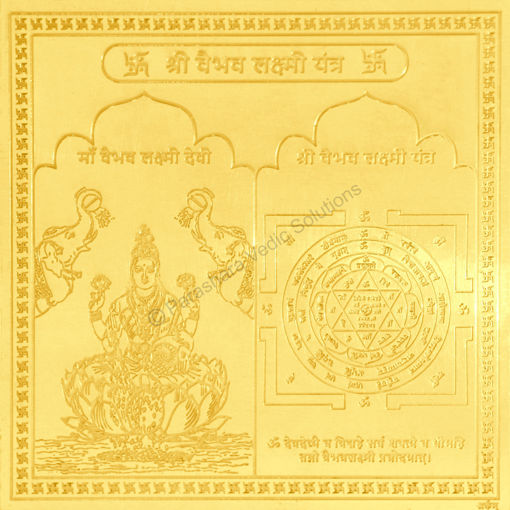 Picture of Arkam Vaibhav Lakshmi Yantra / Vaibhav Laxmi Yantra - Gold Plated Copper - (4 x 4 inches, Golden)