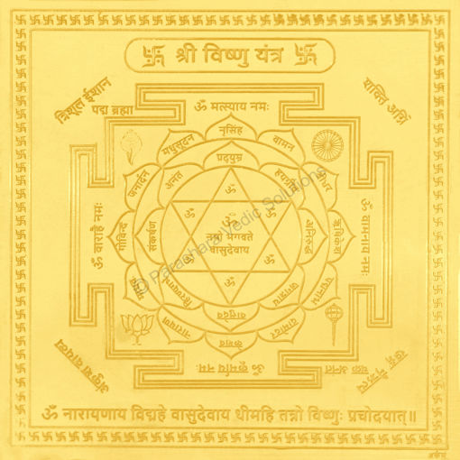 Picture of Arkam Vishnu Yantra - Gold Plated Copper - (4 x 4 inches, Golden)