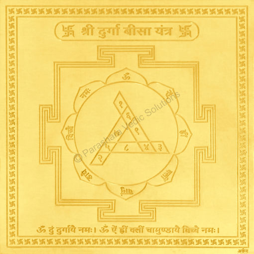 Picture of Arkam Durga Beesa Yantra / Durga Bisa Yantra - Gold Plated Copper - (6 x 6 inches, Golden)