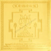 Picture of Arkam Yakshini Yantra - Gold Plated Copper - (6 x 6 inches, Golden)