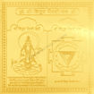 Picture of Arkam Tripur Bhairavi Yantra - Gold Plated Copper - (6 x 6 inches, Golden)