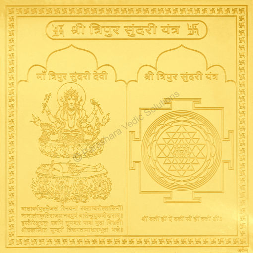 Picture of Arkam Tripur Sundari Yantra / Shodashi Yantra - Gold Plated Copper - (6 x 6 inches, Golden)