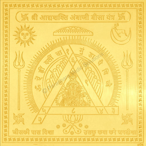 Picture of Arkam Adishakti Ambaji Beesa Yantra / Adhyashakti Ambaji Beesa Yantra Yantra - Gold Plated Copper - (6 x 6 inches, Golden)