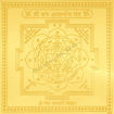 Picture of Arkam Dhan Akarshan Yantra - Gold Plated Copper - (6 x 6 inches, Golden)