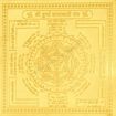 Picture of Arkam Durga Saptashati Yantra - Gold Plated Copper - (6 x 6 inches, Golden)