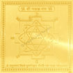 Picture of Arkam Garud Yantra / Garuda Yantra - Gold Plated Copper - (6 x 6 inches, Golden)