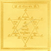 Picture of Arkam Gita Yantra / Geeta Yantra - Gold Plated Copper - (6 x 6 inches, Golden)