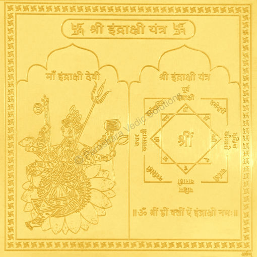 Picture of Arkam Indrakshi Yantra - Gold Plated Copper - (6 x 6 inches, Golden)