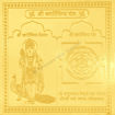 Picture of Arkam Kartikeya Yantra/Murugan Yantra/Subramanya Yantra/Kartikey Yantra - Gold Plated Copper - (6 x 6 inches, Golden)