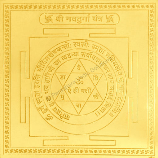 Picture of Arkam Navdurga Yantra / Navadurga Yantra - Gold Plated Copper - (6 x 6 inches, Golden)