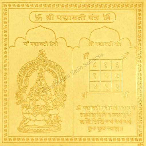 Picture of Arkam Padmavati Yantra / Padmawati Yantra - Gold Plated Copper - (6 x 6 inches, Golden)