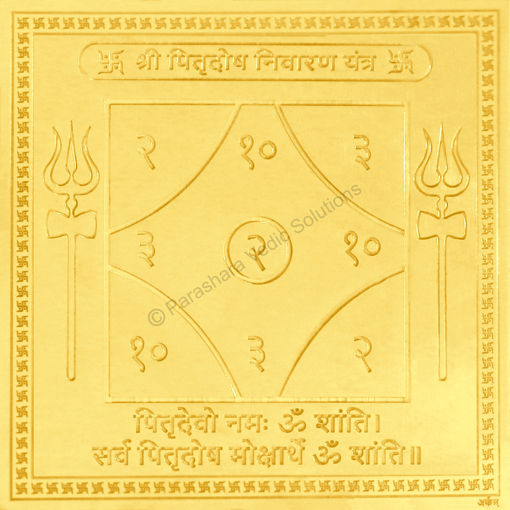 Picture of Arkam Pitradosh Nivaran Yantra - Gold Plated Copper - (6 x 6 inches, Golden)