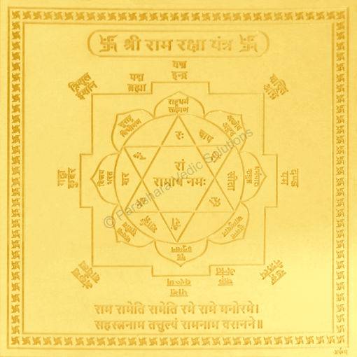 Picture of Arkam Ram Raksha Yantra - Gold Plated Copper - (6 x 6 inches, Golden)